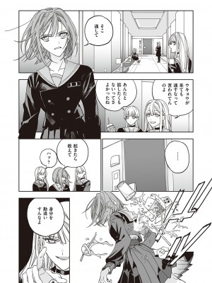 コミック エグゼ 38 [DL版]_641