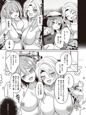 コミック エグゼ 38 [DL版]_476