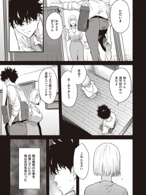 コミック エグゼ 38 [DL版]_222