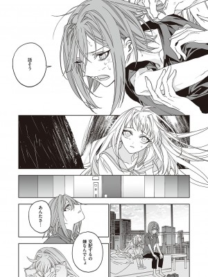 コミック エグゼ 38 [DL版]_646