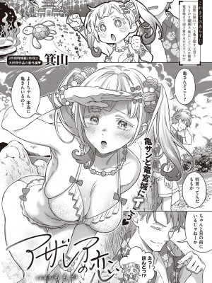 コミック エグゼ 38 [DL版]_670