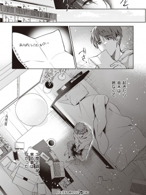 コミック エグゼ 38 [DL版]_405