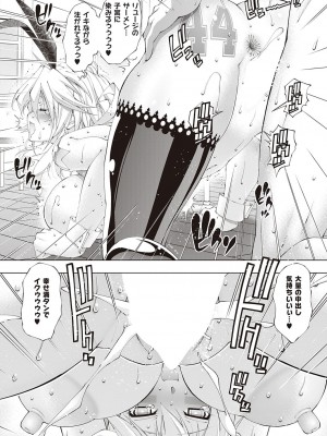 コミック エグゼ 38 [DL版]_323