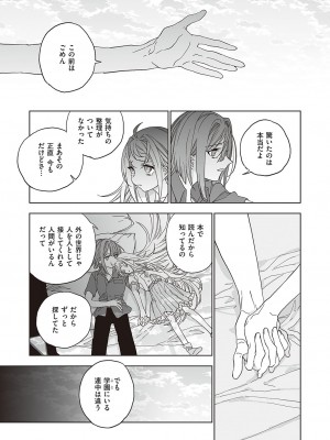 コミック エグゼ 38 [DL版]_648