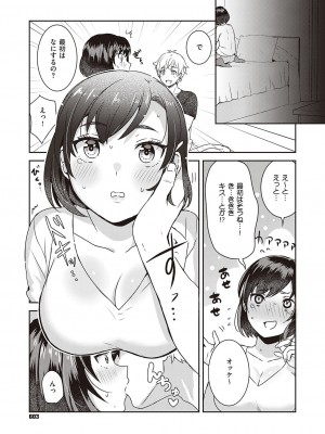 コミック エグゼ 38 [DL版]_602