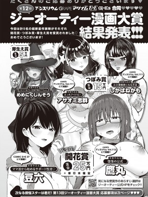 コミック エグゼ 38 [DL版]_681
