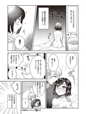 コミック エグゼ 38 [DL版]_617