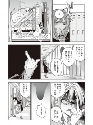 コミック エグゼ 38 [DL版]_629