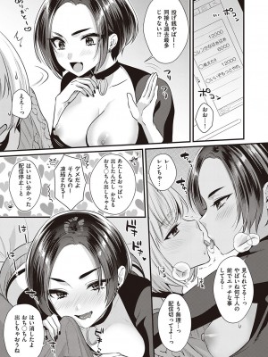 コミック エグゼ 38 [DL版]_502