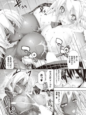 コミック エグゼ 38 [DL版]_316