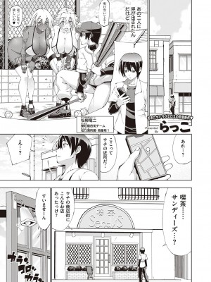 コミック エグゼ 38 [DL版]_300