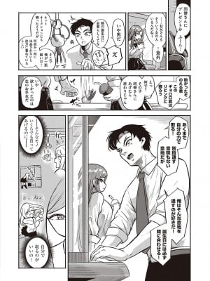 コミック エグゼ 38 [DL版]_201