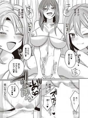 コミック エグゼ 38 [DL版]_484