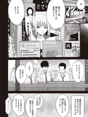 コミック エグゼ 38 [DL版]_221