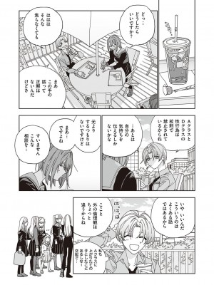 コミック エグゼ 38 [DL版]_636