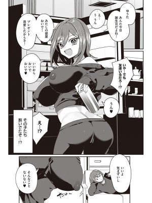 コミック エグゼ 38 [DL版]_468