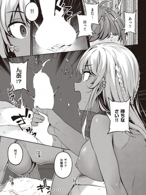 コミック エグゼ 38 [DL版]_426