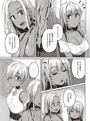 コミック エグゼ 38 [DL版]_420