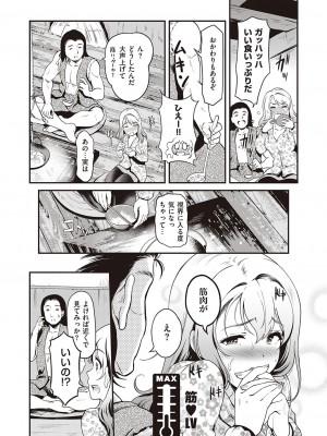 コミック エグゼ 38 [DL版]_282