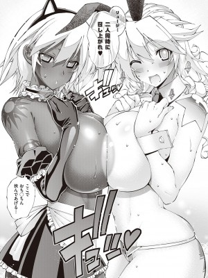 コミック エグゼ 38 [DL版]_314