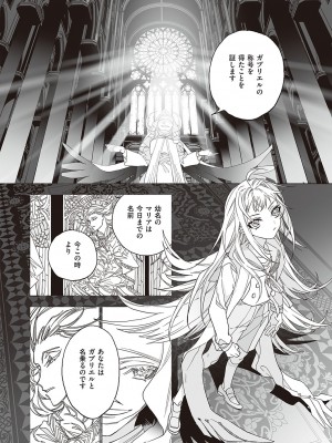 コミック エグゼ 38 [DL版]_643