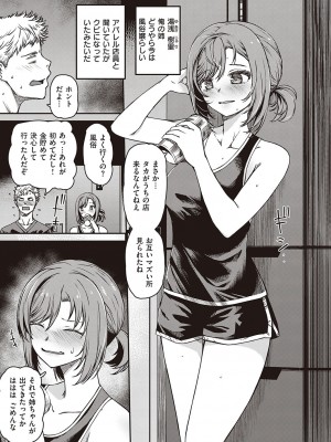 コミック エグゼ 38 [DL版]_160