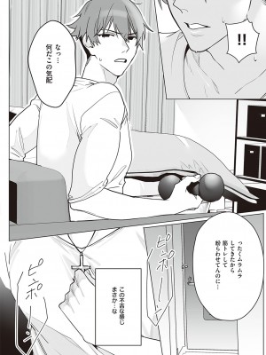 コミック エグゼ 38 [DL版]_563