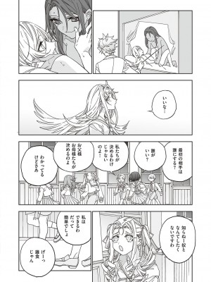 コミック エグゼ 38 [DL版]_631
