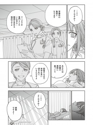 コミック エグゼ 38 [DL版]_668