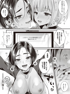コミック エグゼ 38 [DL版]_517