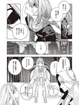 コミック エグゼ 38 [DL版]_642