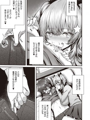 コミック エグゼ 38 [DL版]_134