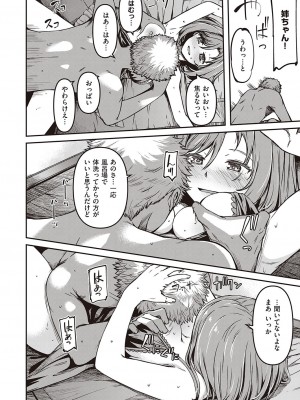 コミック エグゼ 38 [DL版]_171