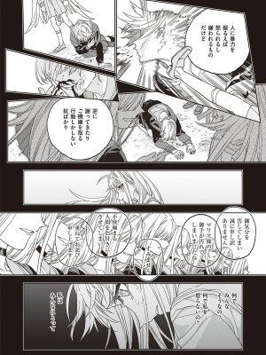 コミック エグゼ 38 [DL版]_649