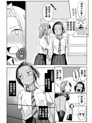 [えーすけ] DOLLS 純肉体関係 + 4Pリーフレット_111
