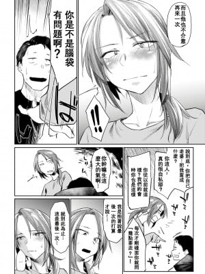 [えーすけ] DOLLS 純肉体関係 + 4Pリーフレット_033