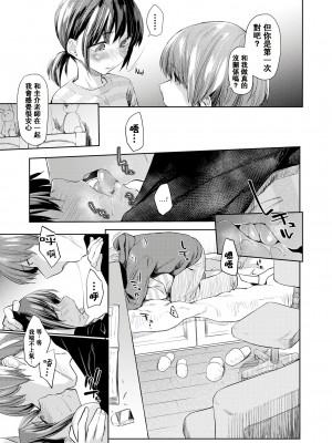 [えーすけ] DOLLS 純肉体関係 + 4Pリーフレット_142