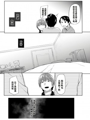 [えーすけ] DOLLS 純肉体関係 + 4Pリーフレット_188