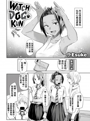 [えーすけ] DOLLS 純肉体関係 + 4Pリーフレット_109