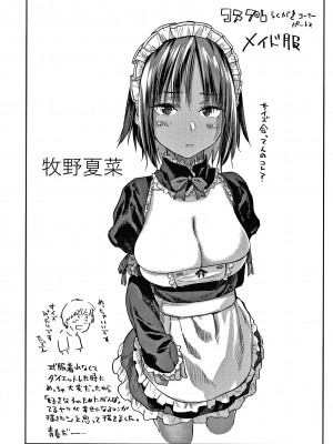 [えーすけ] DOLLS 純肉体関係 + 4Pリーフレット_133