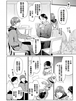 [えーすけ] DOLLS 純肉体関係 + 4Pリーフレット_135