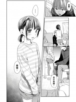 [えーすけ] DOLLS 純肉体関係 + 4Pリーフレット_139