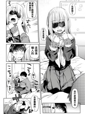 [えーすけ] DOLLS 純肉体関係 + 4Pリーフレット_093