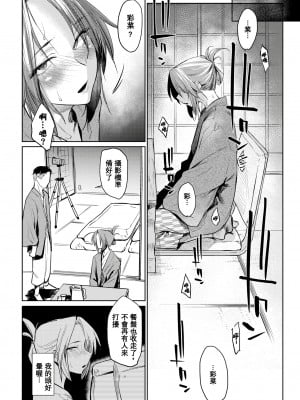 [えーすけ] DOLLS 純肉体関係 + 4Pリーフレット_041
