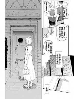 [えーすけ] DOLLS 純肉体関係 + 4Pリーフレット_063