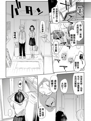 [えーすけ] DOLLS 純肉体関係 + 4Pリーフレット_112