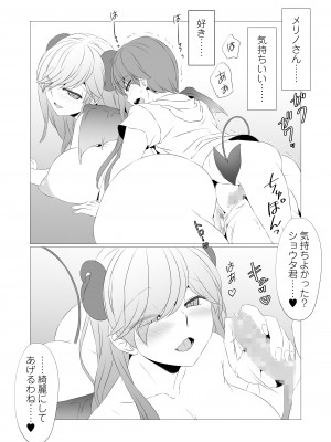 [式部] おとなりのやさしいサキュバスさんは、鍵っ子であるボクの面倒が見たい！_27