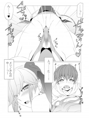 [式部] おとなりのやさしいサキュバスさんは、鍵っ子であるボクの面倒が見たい！_22