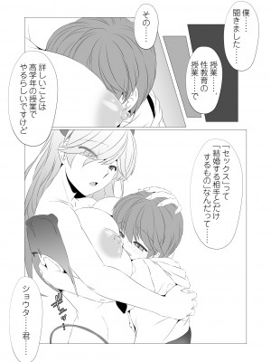 [式部] おとなりのやさしいサキュバスさんは、鍵っ子であるボクの面倒が見たい！_35