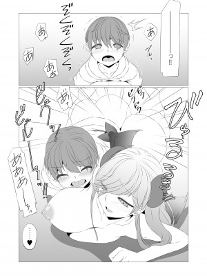 [式部] おとなりのやさしいサキュバスさんは、鍵っ子であるボクの面倒が見たい！_26